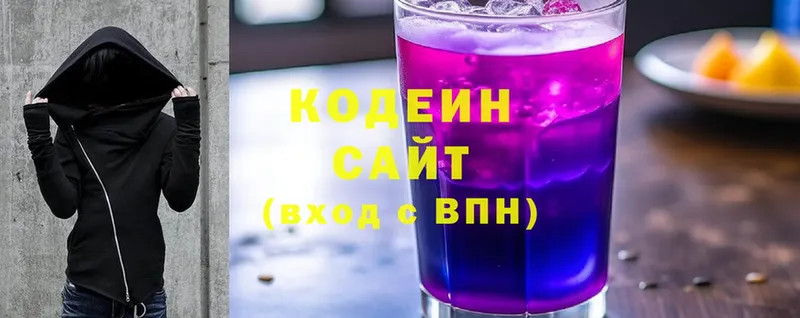 Codein Purple Drank  Троицк 