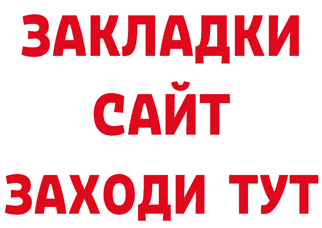 БУТИРАТ BDO 33% маркетплейс дарк нет гидра Троицк