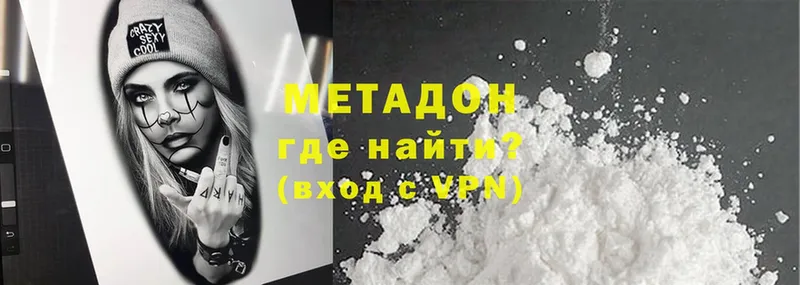 как найти   Троицк  MEGA ТОР  МЕТАДОН methadone 